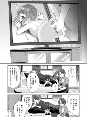 [しま田ぱんだ] 妹オナホの作り方 [DL版]_063