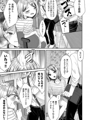 [しま田ぱんだ] 妹オナホの作り方 [DL版]_068