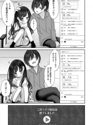 [しま田ぱんだ] 妹オナホの作り方 [DL版]_124