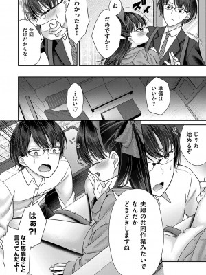 [しま田ぱんだ] 妹オナホの作り方 [DL版]_197