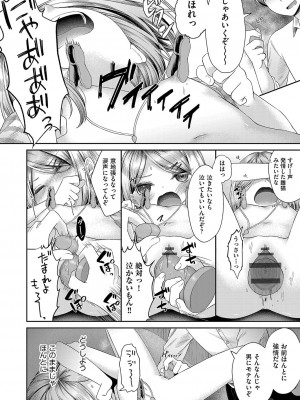[しま田ぱんだ] 妹オナホの作り方 [DL版]_075