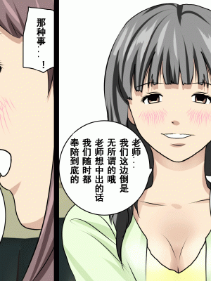 [サークルENZIN] 家庭教師という酒池肉林な日々2 中編～2組の母娘と性の授業～ [TA自翻]_039