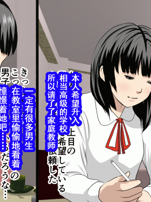 [サークルENZIN] 家庭教師という酒池肉林な日々2 中編～2組の母娘と性の授業～ [TA自翻]_052