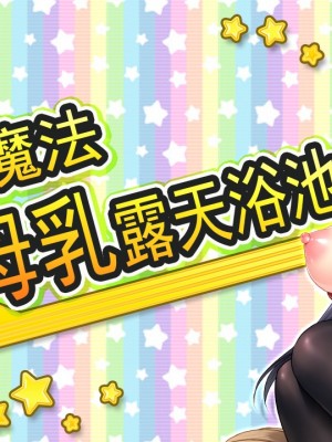 (無碼)もっと！孕ませ！炎のおっぱい異世界エロ魔法学園！_770_x_st_r_cn