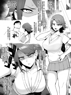 [A極振り (Sian)] メス共の4ページ調教記録集2 (オリジナル) [無邪気漢化組][MJK-22-T2771][更新中]_MJK-22-T2771-007