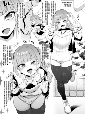 [A極振り (Sian)] メス共の4ページ調教記録集2 (オリジナル) [無邪気漢化組][MJK-22-T2771][更新中]_MJK-22-T2771-011