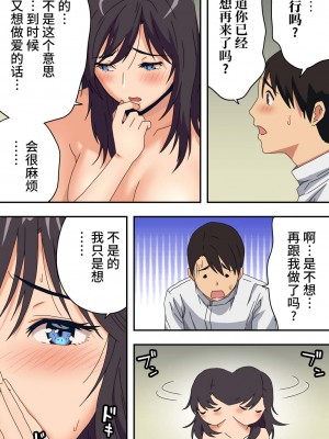 [カマキリファーム (カマキリ)] 地味な床屋にやってきた 若妻？と薄暗い店内で… [中国翻訳]_62_62_nX61