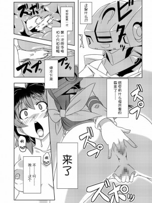 [不咕鸟汉化组] [いざなぎ (ぉとぉ)] ネトラブ&カスムセカイ (マブラヴ) [DL版]_10
