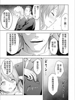[真不可视汉化] [夜伽草紙 (よとぎ)] パラフィリア2 ~if~_09