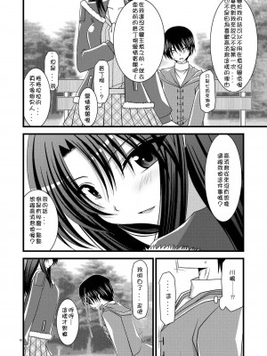 [清純突破漢化] [valssu (茶琉)] とらトラとら2! (とらドラ!)_09