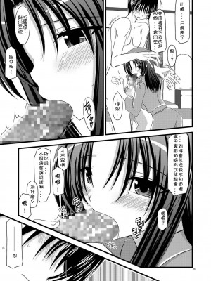 [清純突破漢化] [valssu (茶琉)] とらトラとら2! (とらドラ!)_14