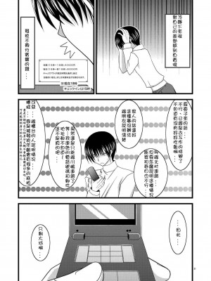 [清純突破漢化] [valssu (茶琉)] とらトラとら2! (とらドラ!)_30