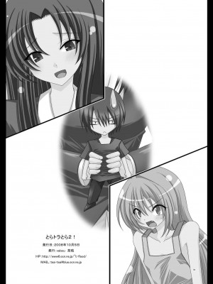 [清純突破漢化] [valssu (茶琉)] とらトラとら2! (とらドラ!)_33
