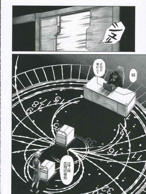 [wwy个人汉化] (C69) [天狗のつづら (黒てんぐ)] MERRY BOX (新世紀エヴァンゲリオン)_33