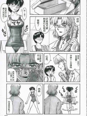 [wwy个人汉化] (C69) [天狗のつづら (黒てんぐ)] MERRY BOX (新世紀エヴァンゲリオン)_34