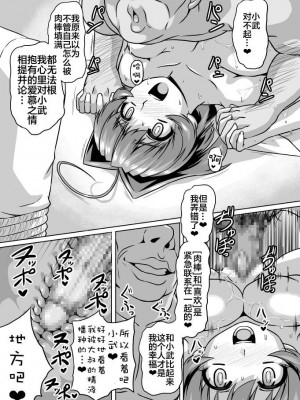 [xyzf个人汉化] [いざなぎ (ぉとぉ)] ネトラブ03 (マブラヴ) [DL版]_23