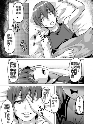 [xyzf个人汉化] [いざなぎ (ぉとぉ)] ネトラブ03 (マブラヴ) [DL版]_27