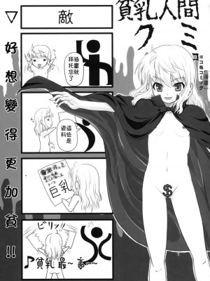 [枫色汉化组] (C75) [CHILLED HOUSE (葵久美子)] BIBON Vol 2.0 (とらドラ！)_20