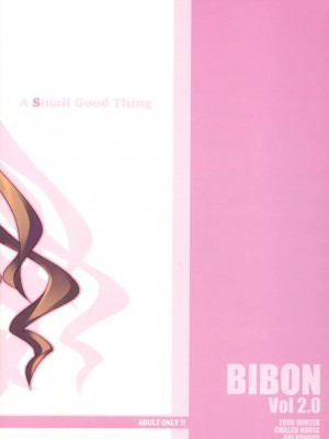 [枫色汉化组] (C75) [CHILLED HOUSE (葵久美子)] BIBON Vol 2.0 (とらドラ！)_22