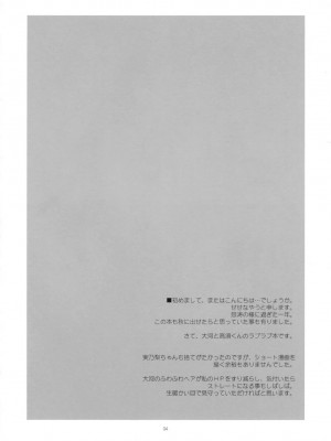[飛雪漢化組] (C75) [KOKIKKO (せせなやう)] 胸・・・・・・ときどき晴れ。 | 胸……偶尔也要放松。 (とらドラ！)_03