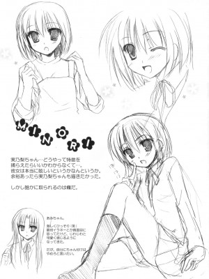 [飛雪漢化組] (C75) [KOKIKKO (せせなやう)] 胸・・・・・・ときどき晴れ。 | 胸……偶尔也要放松。 (とらドラ！)_24