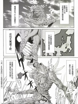 [紳士の庭汉化] [天狗のつづら (黒てんぐ)] B and A (新世紀エヴァンゲリオン) [DL版]_15
