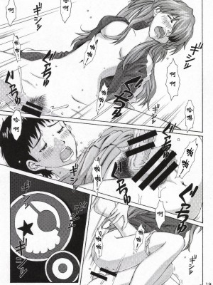 [紳士の庭汉化] [天狗のつづら (黒てんぐ)] B and A (新世紀エヴァンゲリオン) [DL版]_18