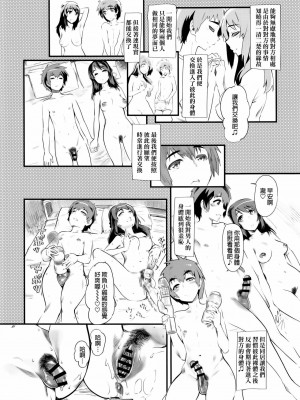 [final個人漢化] (C91) [ハイパーピンチ (clover)] みつはちゃんチェンジ (君の名は。)_06