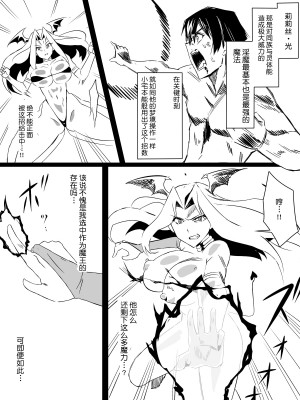[サークル影武者 (影武者)] 『召姦銃 DXデリへライザー』ver.3 ～カードから女性を召喚してエッチするお話～ [中国翻訳]_52_051