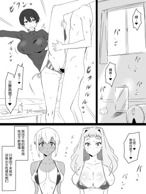 [サークル影武者 (影武者)] 『召姦銃 DXデリへライザー』ver.3 ～カードから女性を召喚してエッチするお話～ [中国翻訳]_03_002