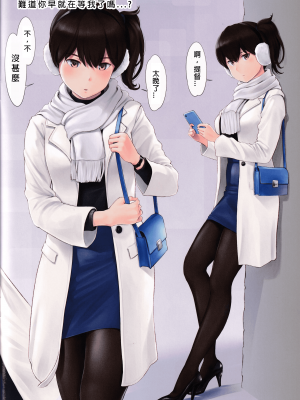 [わさんぼん (wa)] WASANBON vol.15 (艦隊これくしょん -艦これ-) [君日本語本當上手漢化組]_11_T_ScanImage11