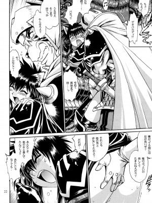 [スタジオかつ丼 (真鍋譲治)] 裏アウトランダーズ総集編+ vol.3 (アウトランダーズ) [DL版]_21_021