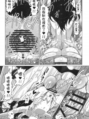 (C99) [やし屋 (YASSY)] 博麗霊夢巫女装備全部OFF (東方Project) [沒有漢化]_18_017