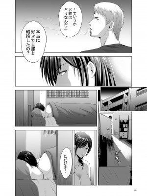 [スタジオBIG-X (ありのひろし)] 元ギャル若妻がヤリコンに参加した件2_19_motogyal_019