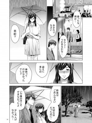 [スタジオBIG-X (ありのひろし)] 元ギャル若妻がヤリコンに参加した件2_38_motogyal_038