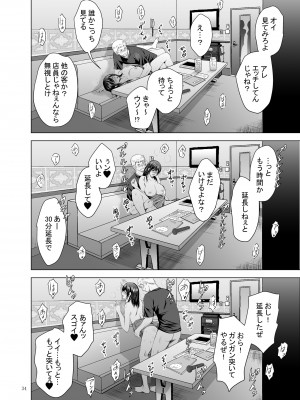[スタジオBIG-X (ありのひろし)] 元ギャル若妻がヤリコンに参加した件2_34_motogyal_034