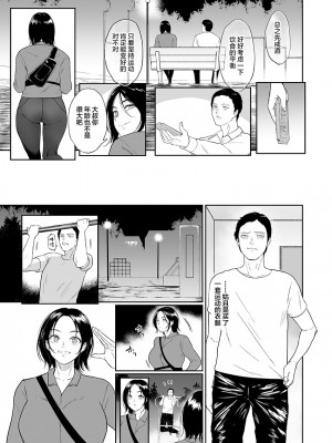 [ビフィダス] 運動公園の満島さん [中国翻訳]_09_009