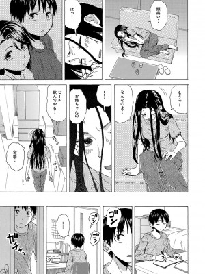 [楓牙] Hな姉達とどこまでも [DL版]_044_b104atint01396_0044