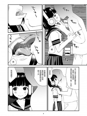 [來自魔界個人漢化] [花Qスタジオ (花見沢Q太郎)] 3段バニラ | 三色冰淇淋 [DL版]_03