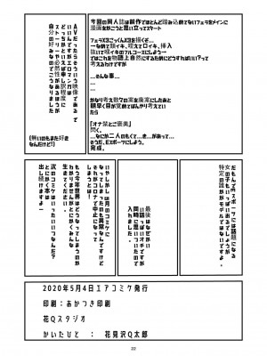 [來自魔界個人漢化] [花Qスタジオ (花見沢Q太郎)] 3段バニラ | 三色冰淇淋 [DL版]_21