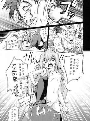 [ACT-SJH汉化组] (C76) [志望推定時刻 (てへん)] 大河の上手なしつけ方 (とらドラ!)_24
