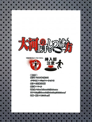 [ACT-SJH汉化组] (C76) [志望推定時刻 (てへん)] 大河の上手なしつけ方 (とらドラ!)_26