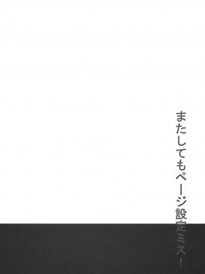 [林原大姐姐的后院汉化组] (C76) [丸田道場 (MARUTA)] フェリ先輩に蹴られて踏まれたい! (鋼殻のレギオス)_12