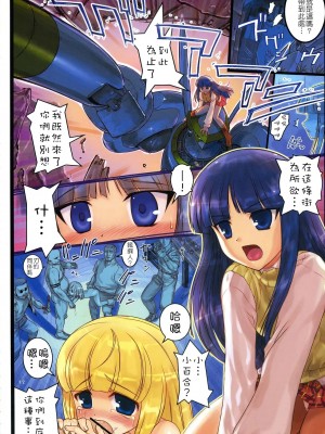 [阿醇個人漢化] (サンクリ35) [アーカイブ (へち)] ガドハード (GAD GUARD)_11