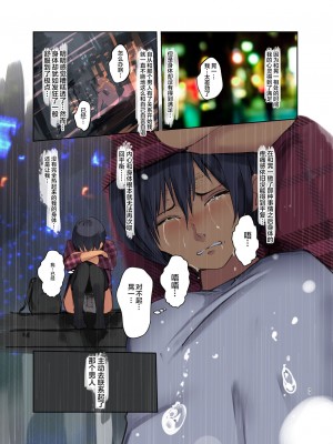 [便宜汉化组] [MoveFromOnePlacetoHeaven (だ～じりん。)] カラダ奪ワレココロ揺ラレ 2 [DL版]_33