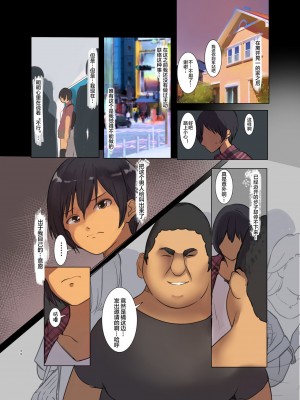 [便宜汉化组] [MoveFromOnePlacetoHeaven (だ～じりん。)] カラダ奪ワレココロ揺ラレ 2 [DL版]_34