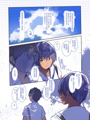 [便宜汉化组] [MoveFromOnePlacetoHeaven (だ～じりん。)] カラダ奪ワレココロ揺ラレ 2 [DL版]_56