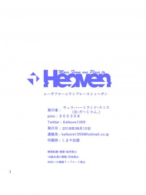 [便宜汉化组] [MoveFromOnePlacetoHeaven (だ～じりん。)] カラダ奪ワレココロ揺ラレ 2 [DL版]_60