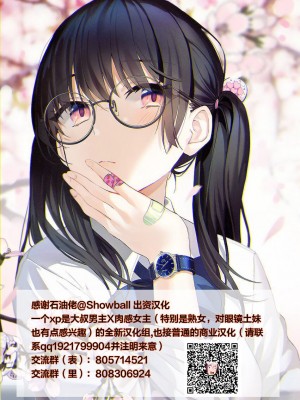[便宜汉化组] [MoveFromOnePlacetoHeaven (だ～じりん。)] カラダ奪ワレココロ揺ラレ 2 [DL版]_63