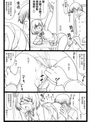 [悠月工房] (C75) [大蔵別館 (大蔵一也)] よりドラみドラ? (とらドラ!)_05